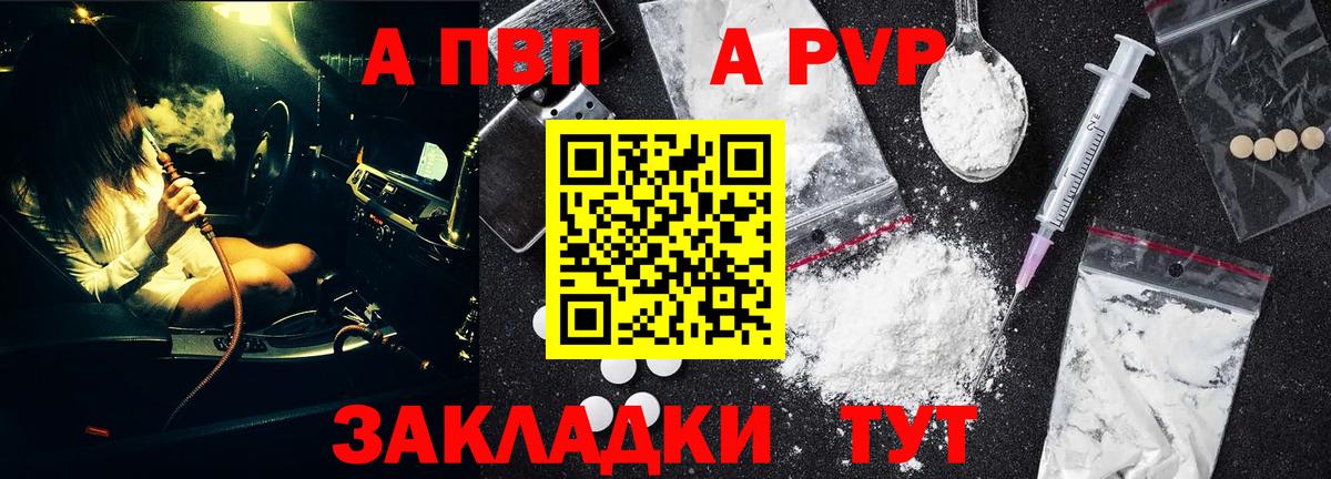 A-PVP СК КРИС  Альфа ПВП Crystall  Унеча  Вход с VPN 