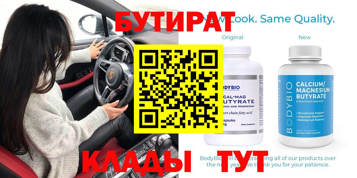 Унеча  Бутират оксана  Вход с VPN 