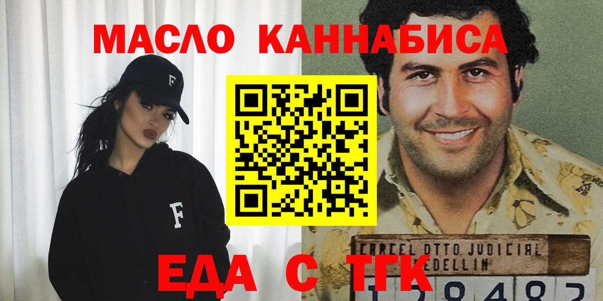 Унеча  Еда ТГК конопля  Вход с VPN 