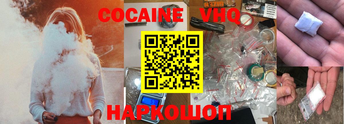 Cocaine 98% Унеча