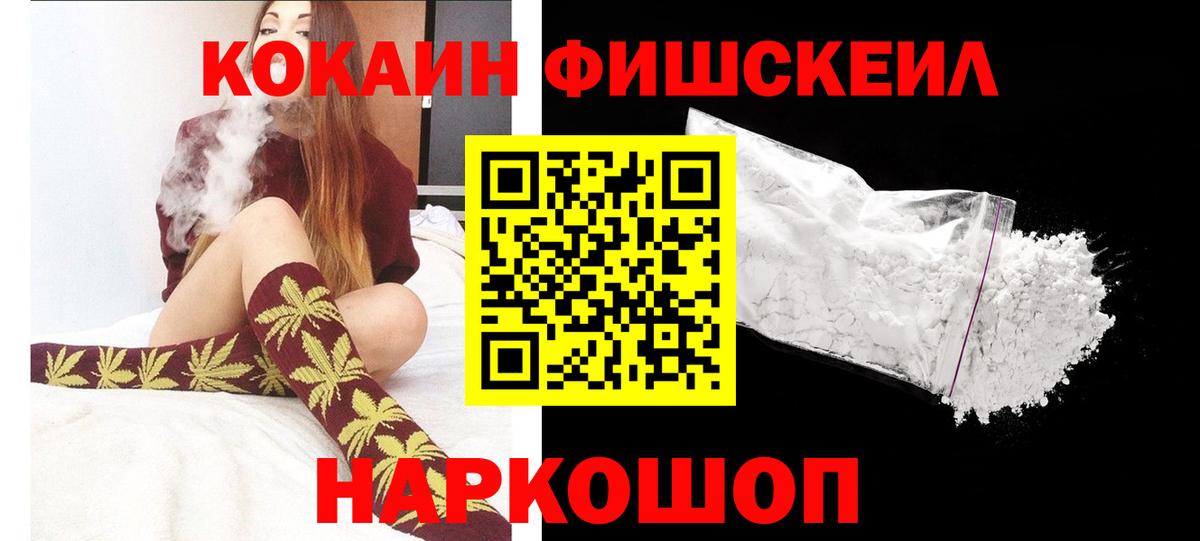 Унеча  КОКАИН Эквадор  COCAIN  Вход с VPN 