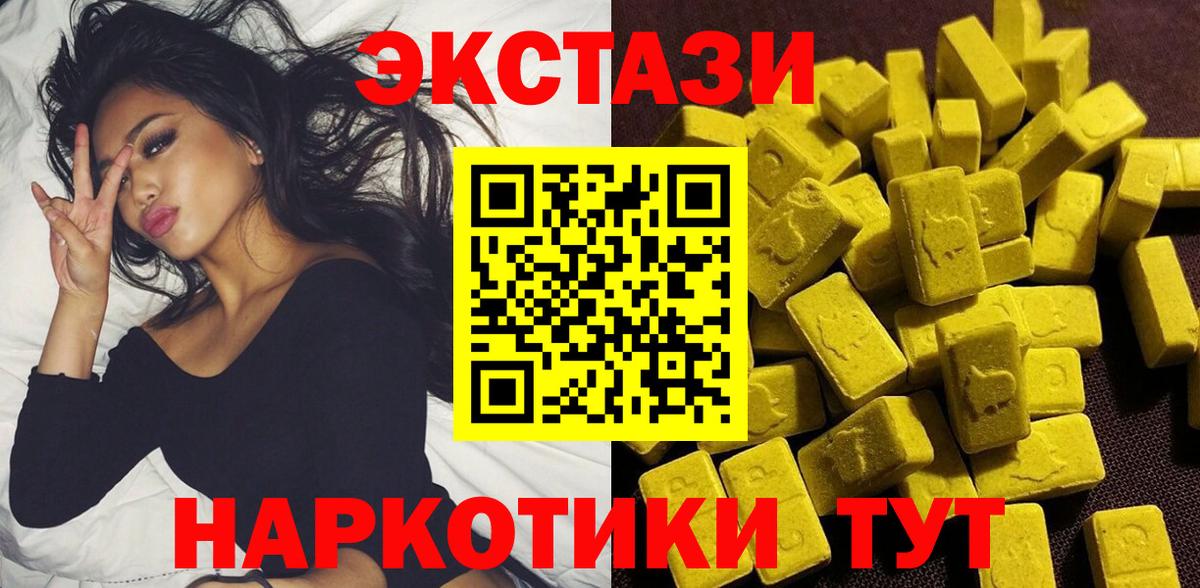   как войти  Вход с VPN  Унеча  ЭКСТАЗИ XTC  где можно купить  