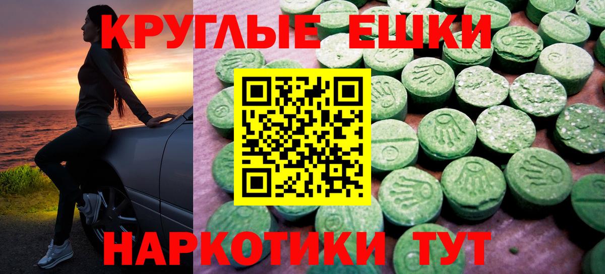 Экстази XTC Унеча