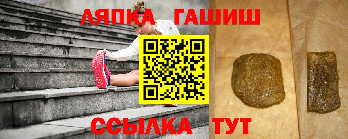 Гашиш хэш  ГАШИШ гашик  ГАШИШ  Унеча  Вход с VPN 