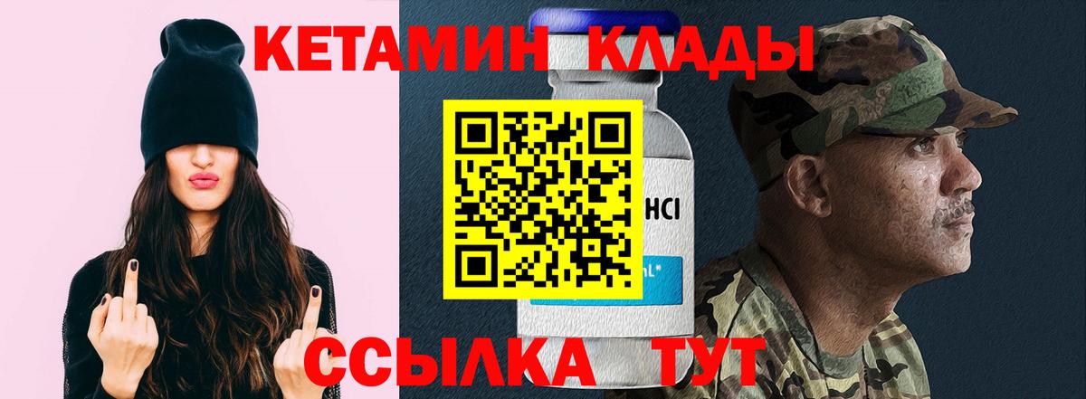 Унеча  Кетамин ketamine  Вход с VPN  КЕТАМИН ketamine 