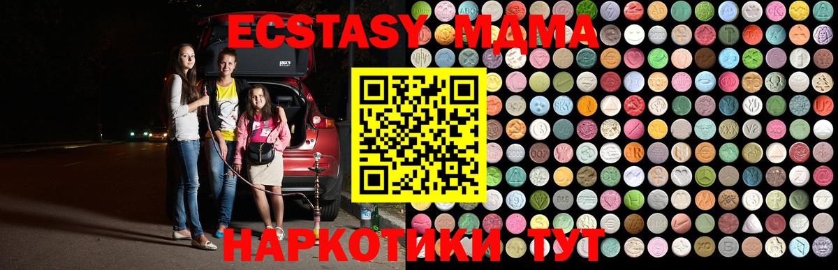 Унеча  MDMA Molly  МДМА  Вход с VPN  MDMA кристаллы 