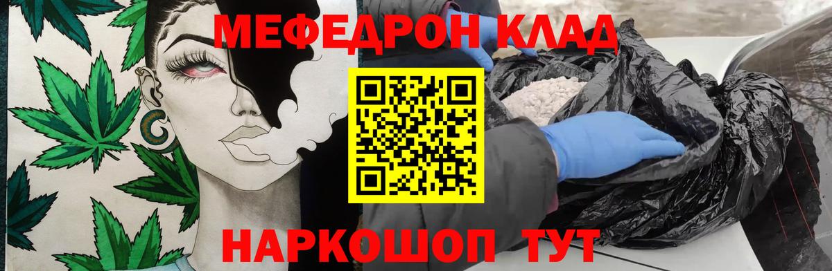 Мефедрон кристаллы  МЕФ 4 MMC  Мефедрон  Унеча  Вход с VPN 