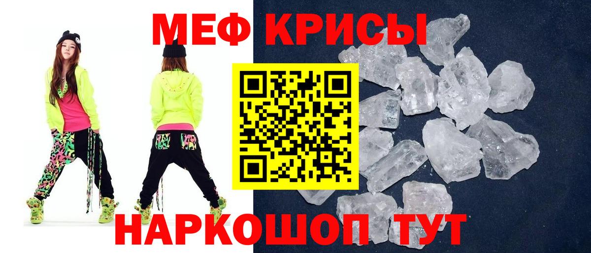 Мефедрон мука Унеча