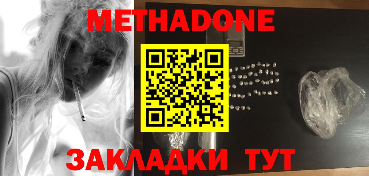 МЕТАДОН VHQ  Метадон белоснежный  Унеча  hydra ССЫЛКА  Вход с VPN 