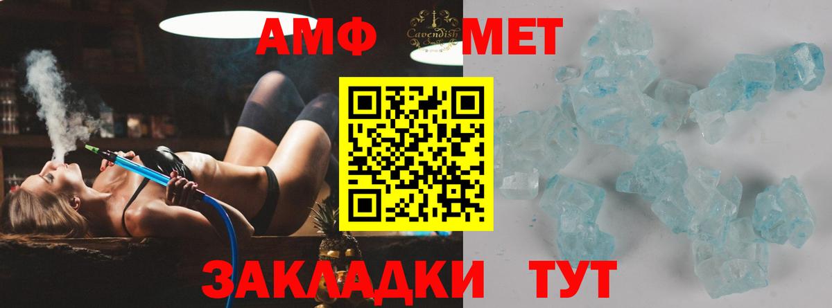 МЕТАМФЕТАМИН пудра  Вход с VPN  Унеча 