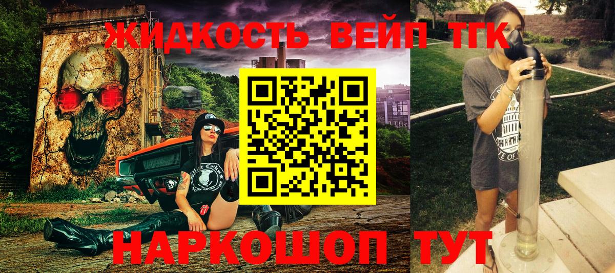 Дистиллят ТГК THC oil Унеча
